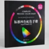 Complete Process Color Chart New (1)