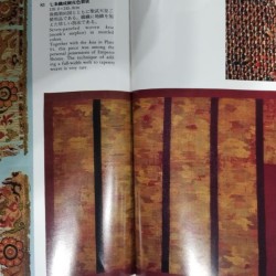 Shosoin Japanese Textile Book